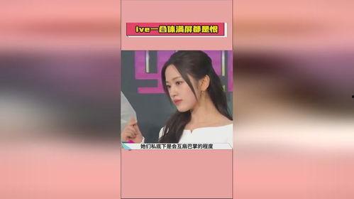 娱乐圈直播爆料吃瓜是真的吗,吃瓜真相揭秘  第2张