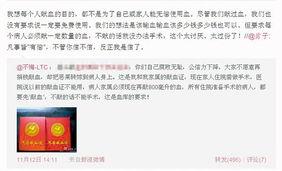 北京微博最新爆料,揭秘XX事件背后真相
