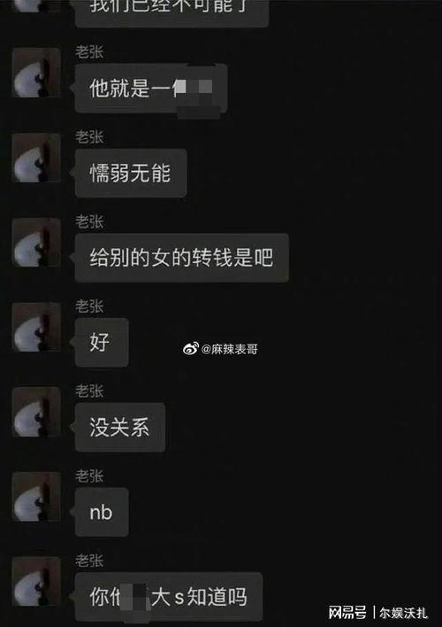 张颖颖最新爆料微博号,揭秘娱乐圈最新内幕！”  第3张