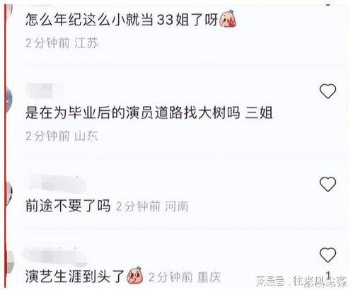 邵晴事件爆料了吗视频,揭秘爆料视频背后的真相与争议  第2张